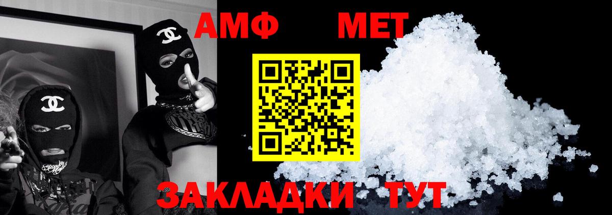 АМФ 98% Рязань