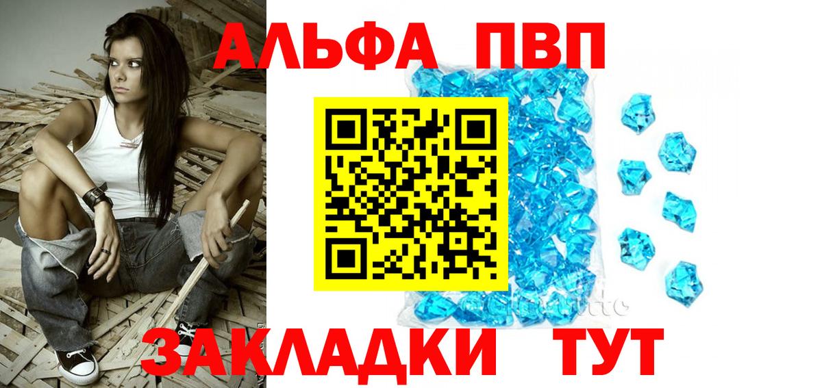 Alpha-PVP крисы CK Рязань