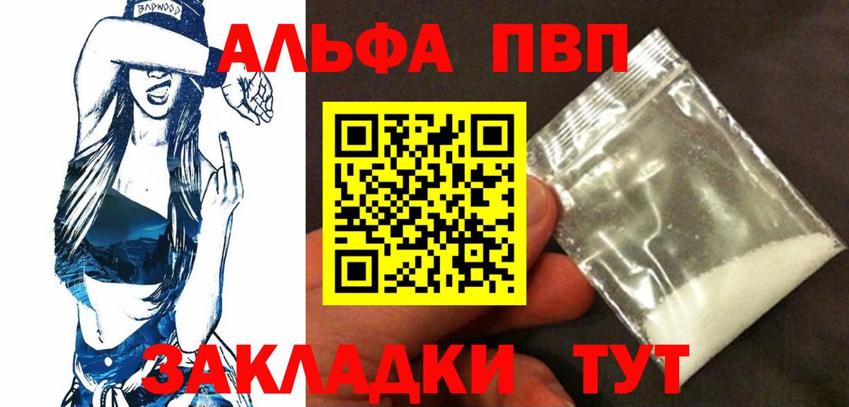 Рязань  APVP СК  Alpha PVP крисы CK  Вход с VPN  Alfa_PVP СК 
