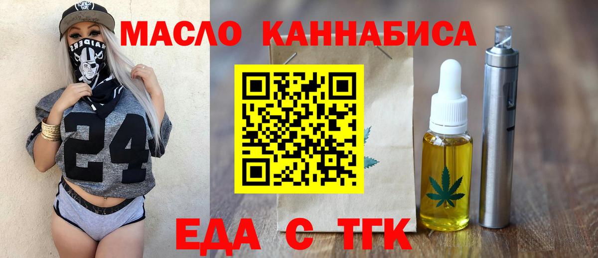 Рязань  Canna-Cookies марихуана  Вход с VPN 