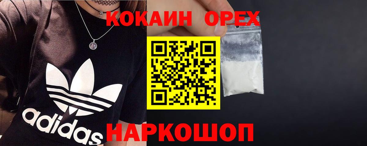Кокаин Колумбийский Рязань