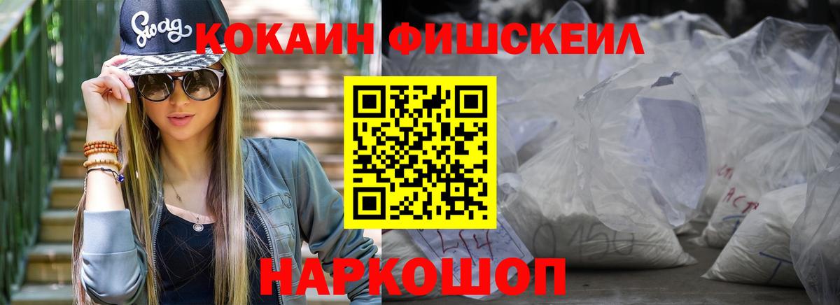 COCAIN VHQ  Вход с VPN  Рязань  КОКАИН Перу 