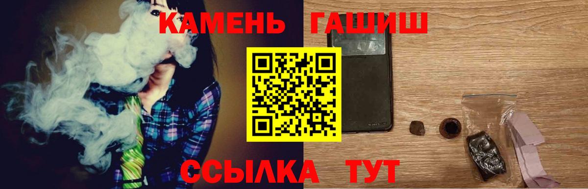 Гашиш Cannabis  Вход с VPN  Гашиш  Рязань 