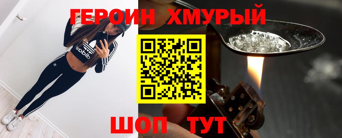 Рязань  Героин афганец  Вход с VPN 