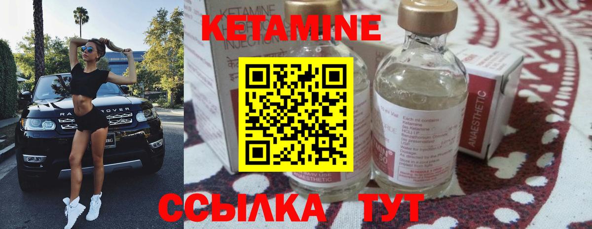 Кетамин VHQ Рязань