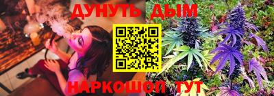 каннабис Гуково