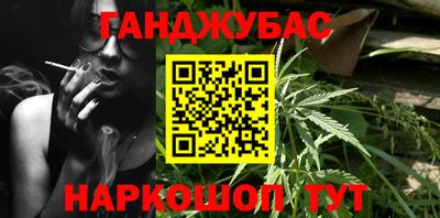 каннабис Гуково