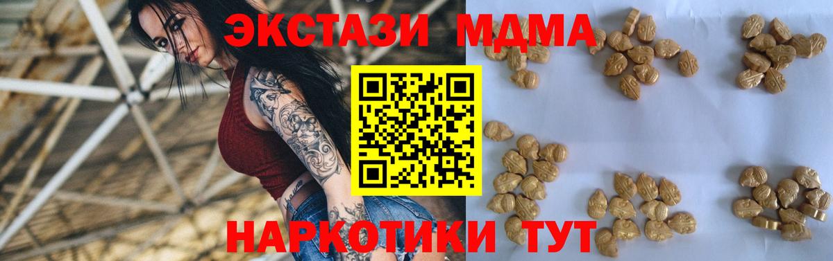 МДМА crystal Рязань