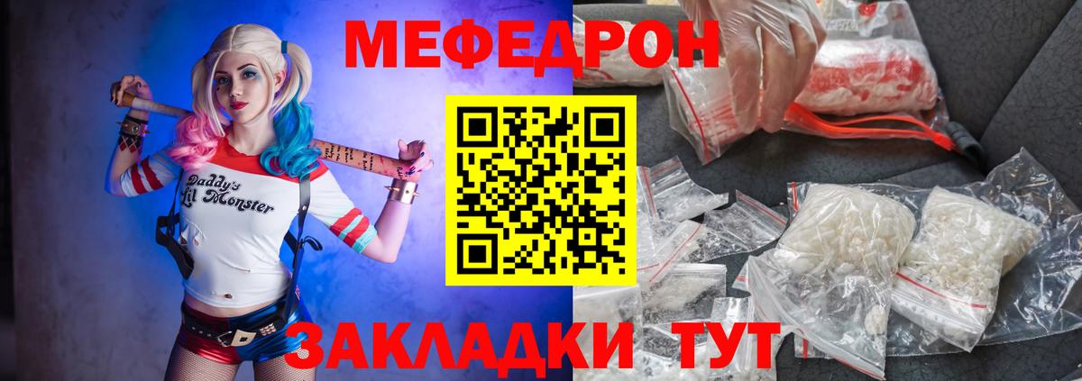 Меф мяу мяу Рязань