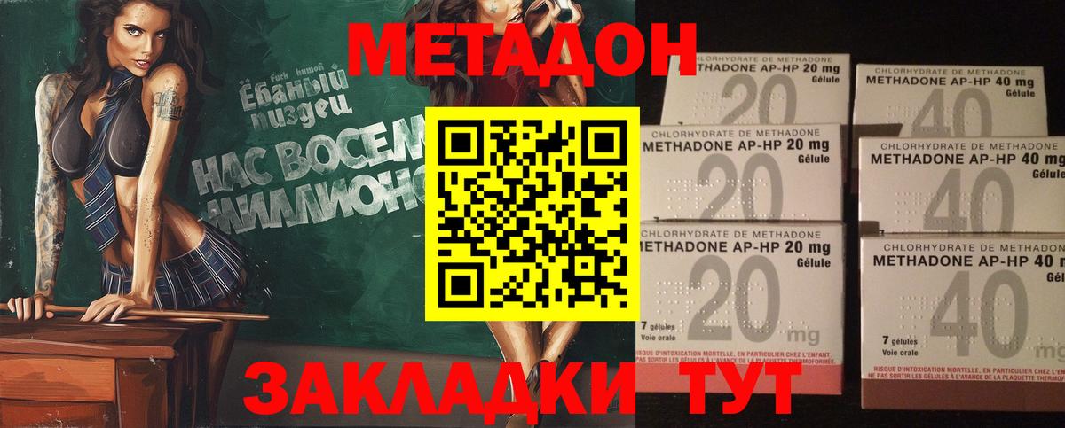 МЕТАДОН мёд  omg маркетплейс  Метадон мёд  Рязань  Вход с VPN 
