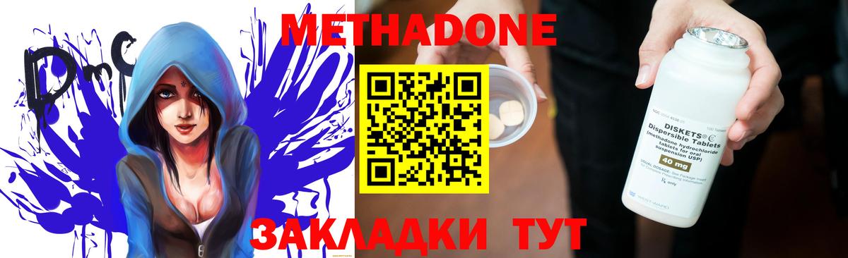 Метадон VHQ Рязань