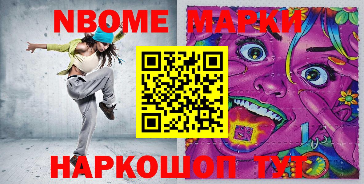 Рязань  Марки N-bome 1500мкг  Вход с VPN  Марки N-bome 1500мкг 