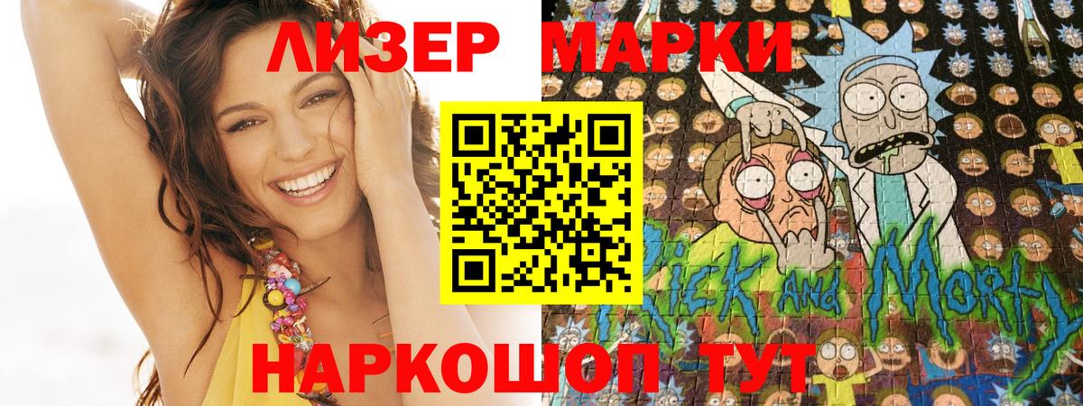 Марки N-bome 1,5мг Рязань