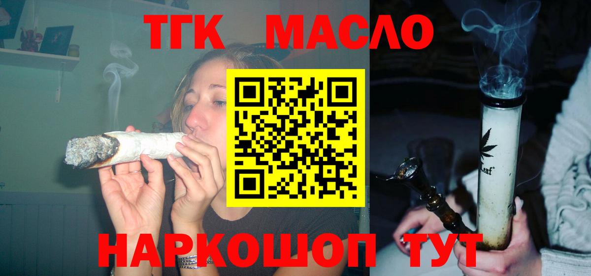 ТГК вейп Рязань