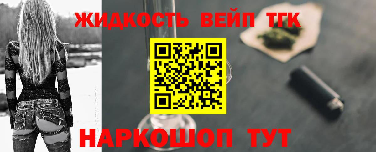 Рязань  ТГК вейп  Вход с VPN 