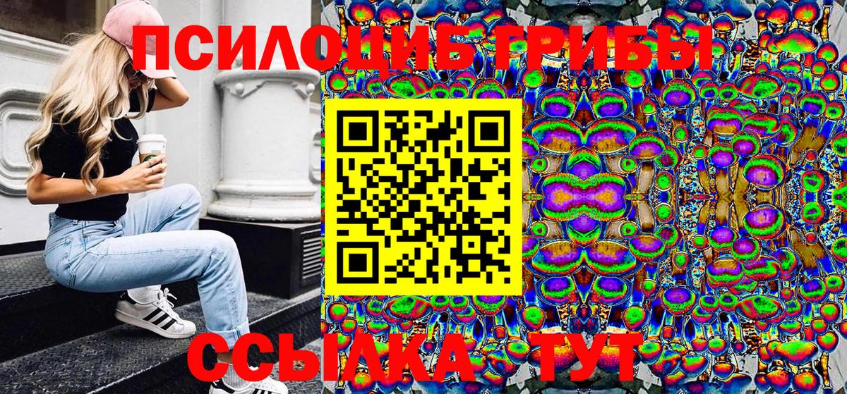 Рязань  Галлюциногенные грибы мухоморы  Вход с VPN 