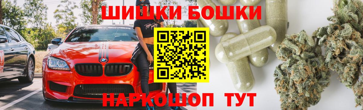 Бошки Шишки LSD WEED  Шишки марихуана MAZAR  Рязань  Конопля Bruce Banner  Вход с VPN 